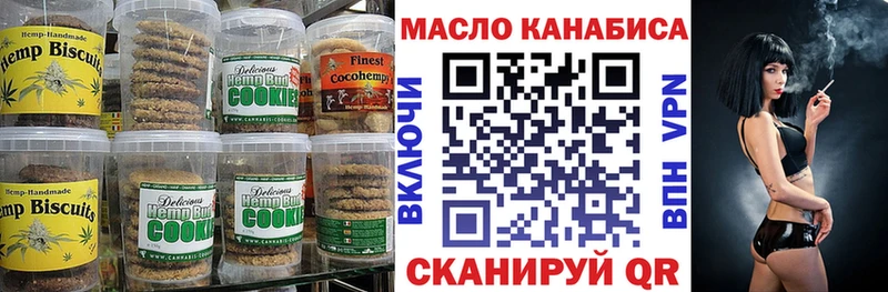 где можно купить Городовиковск Печенье с ТГК конопля