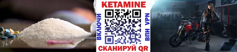 КЕТАМИН ketamine  Городовиковск 