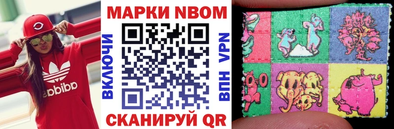 Марки NBOMe 1,5мг наркота Городовиковск